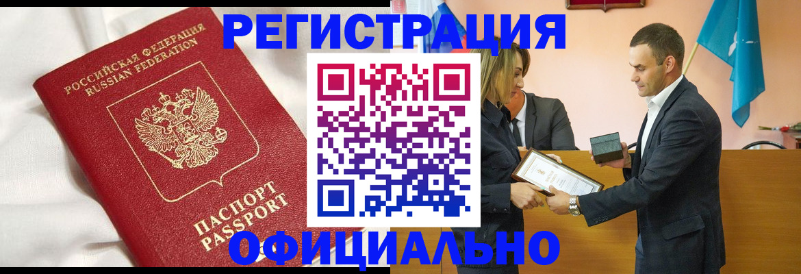 прописка от собственника в Оби