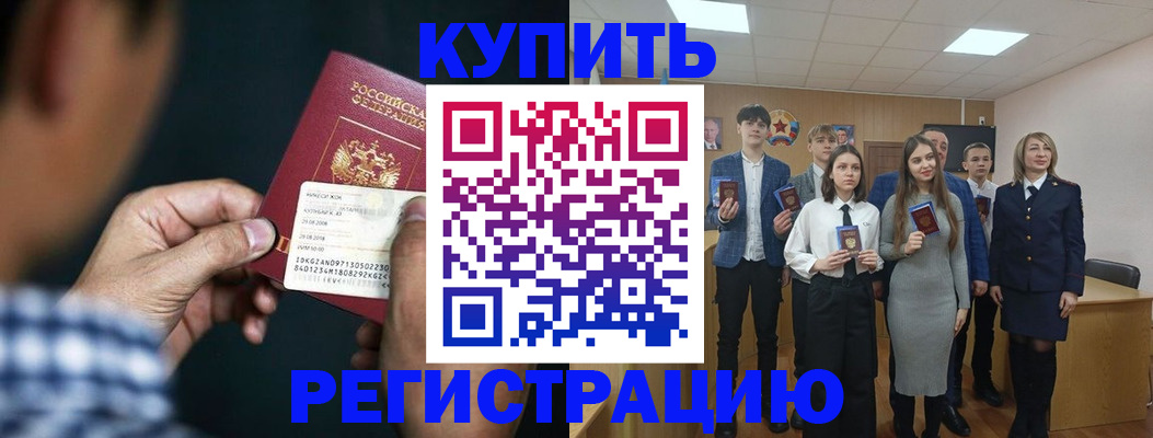 прописка ребенка в Оби