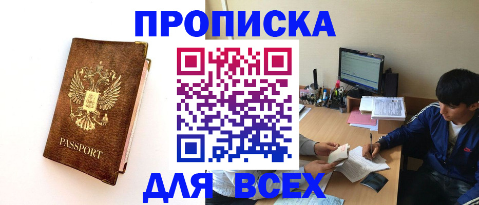 регистрация для дет. сада в Оби
